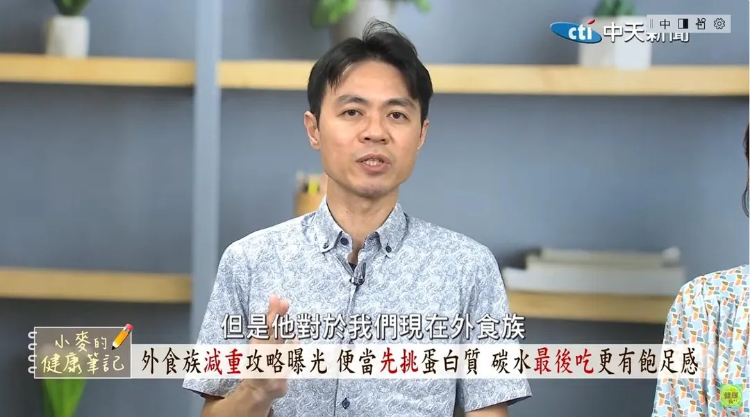 名醫陳承勤分享外食族如何健康挑選便當。(圖/小麥的健康筆記)
