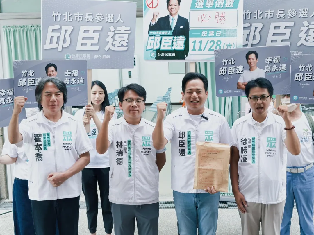 邱臣遠(圖右二)登記參選。(圖/邱臣遠競辦提供)