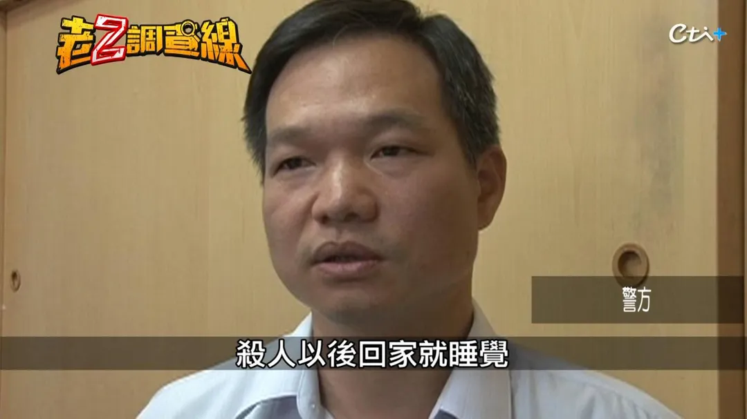 少年設局殺人棄屍後，竟冷靜地回家正常生活。(圖/老Z調查線)