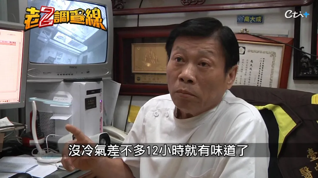 法醫高大成分析屍臭很容易分辨，味道往往是破案關鍵。(圖/老Z調查線)