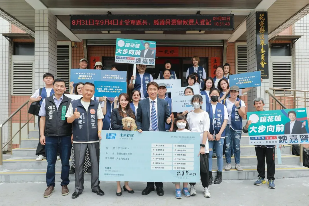 無黨籍花蓮縣長參選人魏嘉賢由親友陪同登記。（圖／翻攝魏嘉賢臉書）