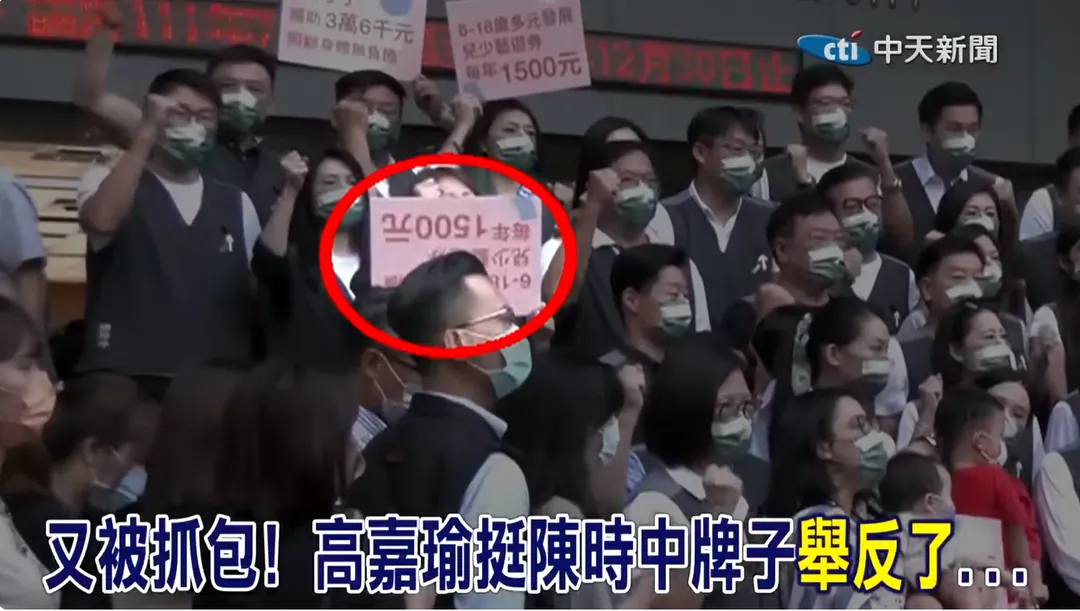 2022年,高嘉瑜把陳時中的牌子舉反。(圖/中天新聞)