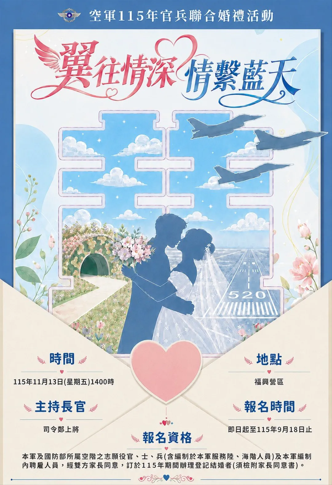 (圖/空軍司令部)