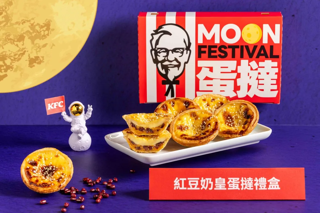 肯德基再次拋出震撼彈,自 2026 年 9 月 8 日至 10 月 19 日期間限定推出「紅豆奶皇蛋撻」。(圖/肯德基提供)