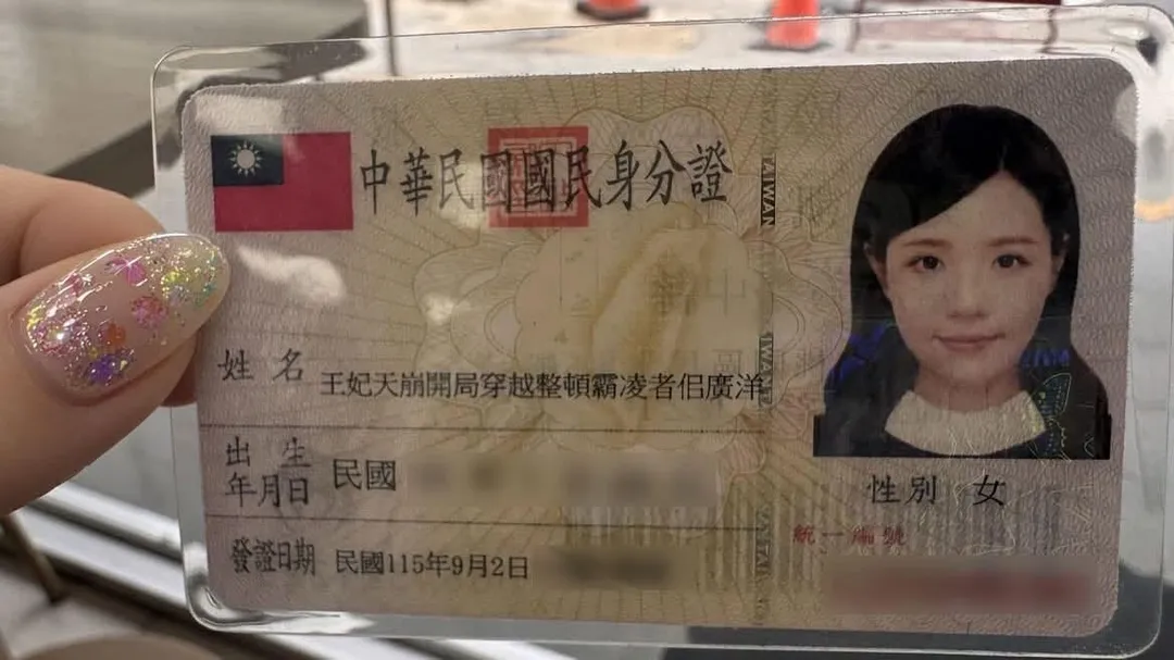 Angela寶7改名「王妃天崩開局穿越整頓霸凌者佀廣洋」。（圖／翻攝小商人臉書粉專）