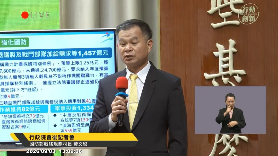 黃文啓說明國防部115年度追加預算。(圖/截自行政院會後記者會影片)