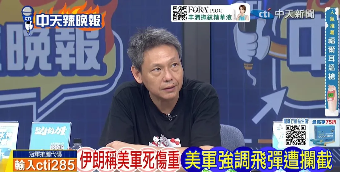 時事評論員謝寒冰在中天《鄭亦真辣晚報》討論伊朗。(圖/鄭亦真辣晚報2026.09.03)