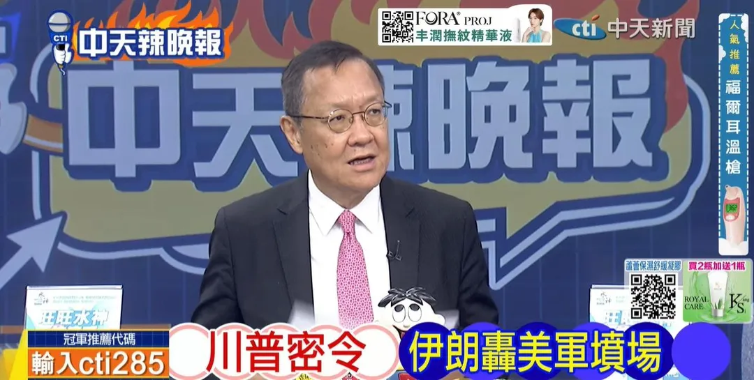 前駐紐大使介文汲在中天新聞《鄭亦真辣晚報》討論川普。(圖/鄭亦真辣晚報2026.09.03)
