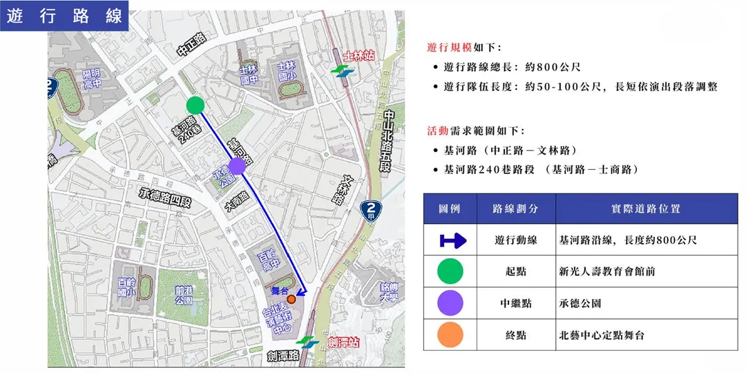 「大象來了」遊行路線圖。（圖／翻攝畫面）