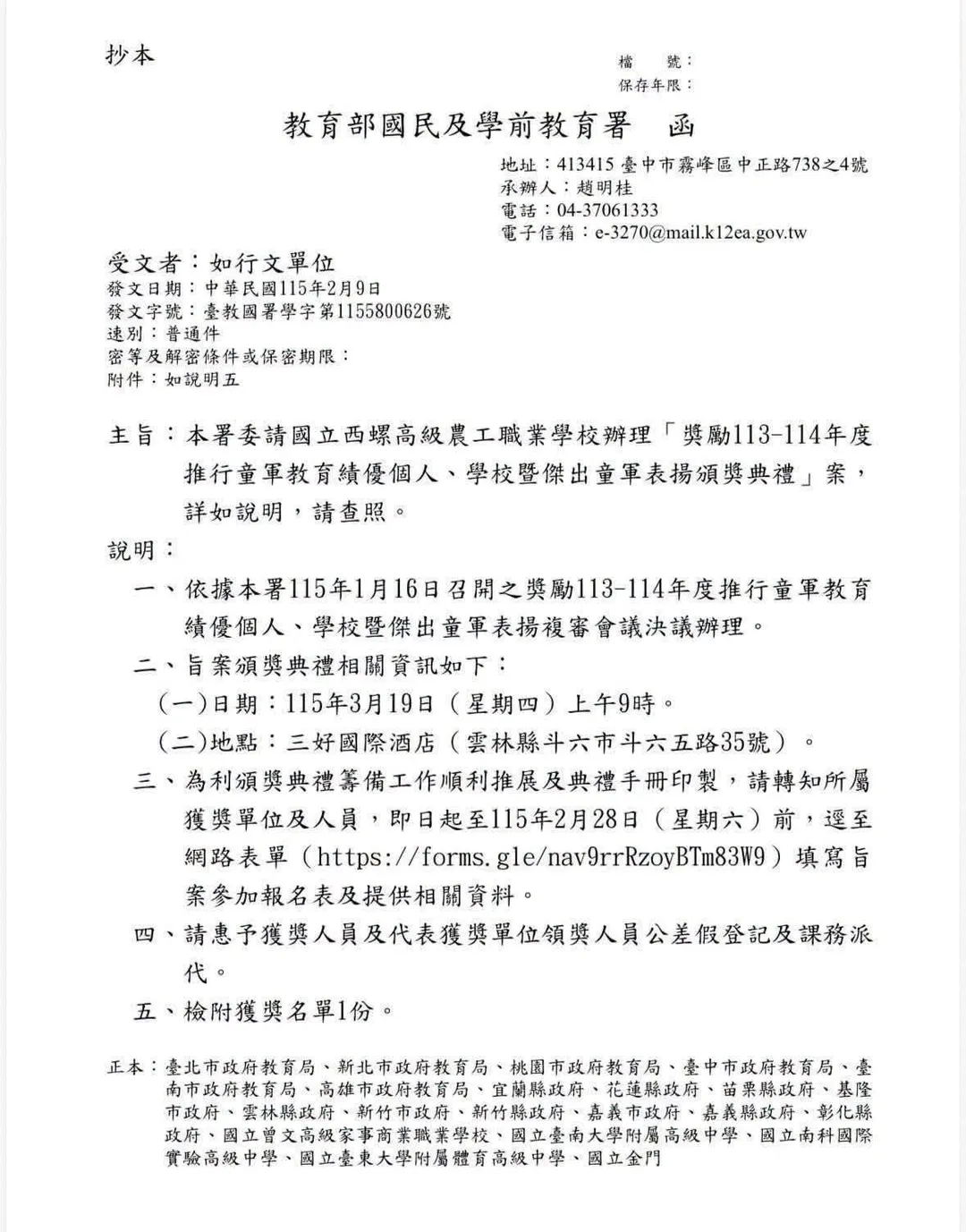 一名自稱師大附中老學長的網友「魏遠斌」發文聲援蔣得立。（圖／網友「魏遠斌」臉書）