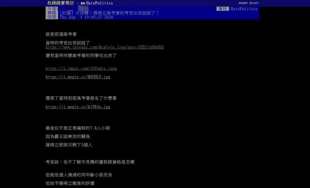 有網友在PTT以「原來童軍高考可以家長上山支援喔！？」為題發文。（圖／翻攝自PTT）