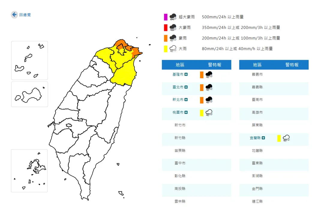５縣市豪雨、大雨特報。（圖／中央氣象署）