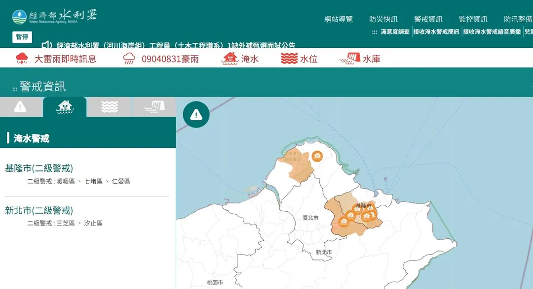 水利署監測即時雨量,新北三芝達淹水二級警戒。(圖/水利署)