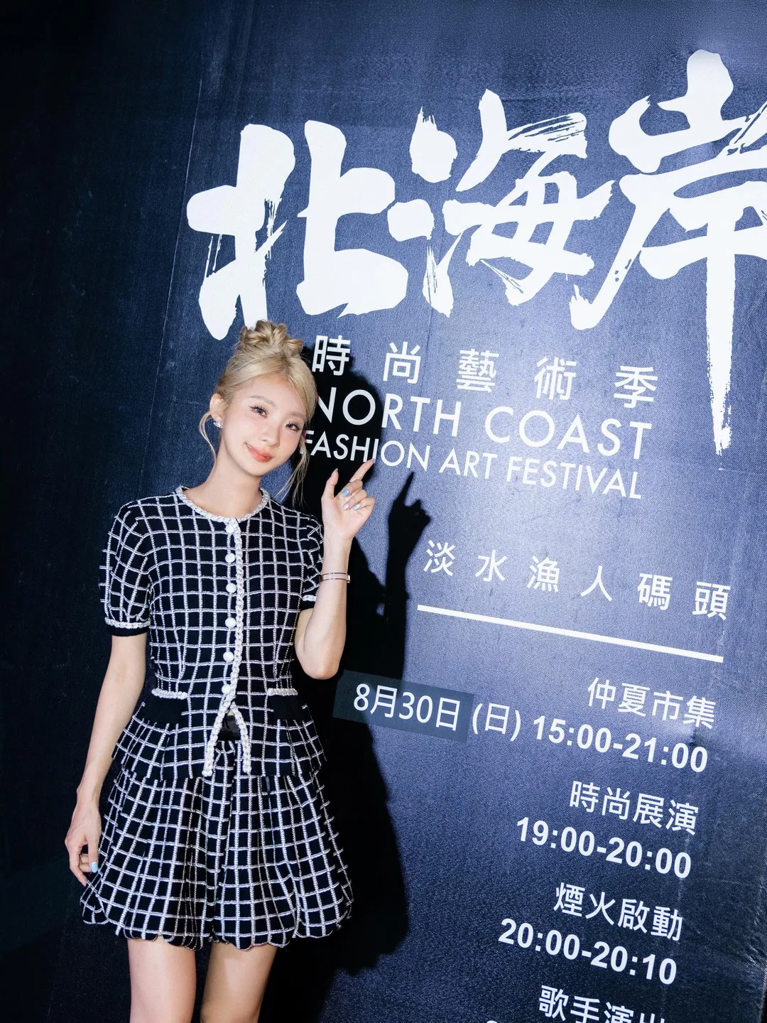 陳華8月30日擔任「2026北海岸時尚藝術季」演唱嘉賓。（圖／潘怡良GIOIA PAN提供）