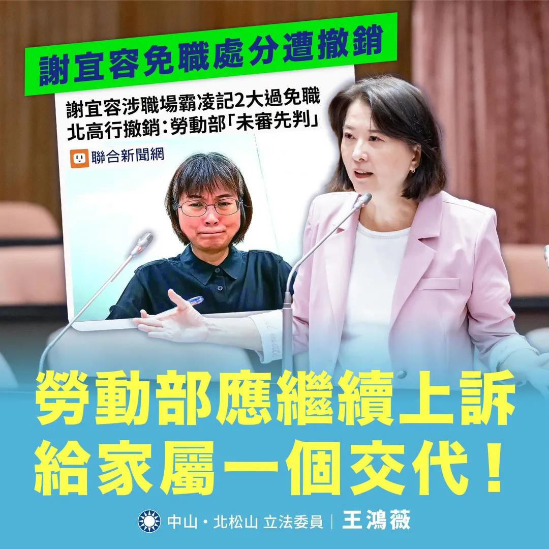 王鴻薇4日發文。（圖／翻攝王鴻薇臉書）