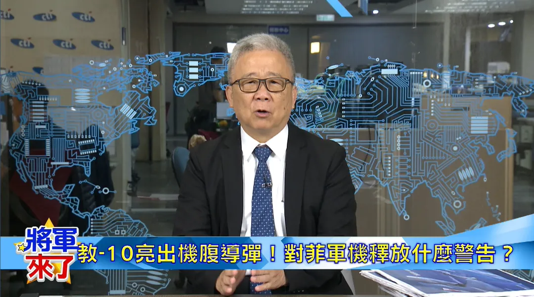 退役少將栗正傑解析 解放軍教練-10掛彈菲國軍機(圖/中天電視)