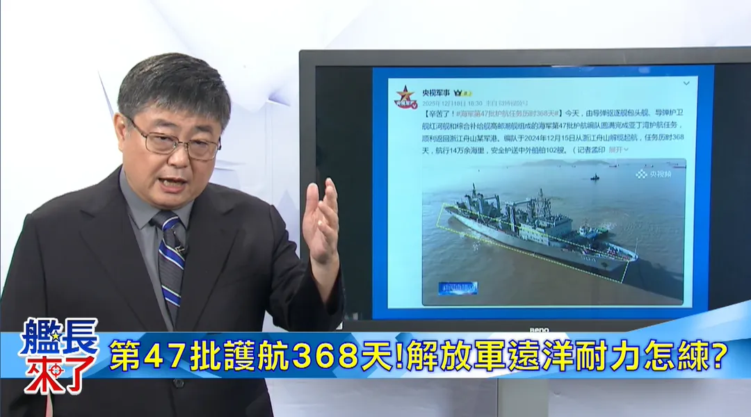 前海軍艦長呂禮詩解析 解放軍包頭號護航368天(圖/中天電視)