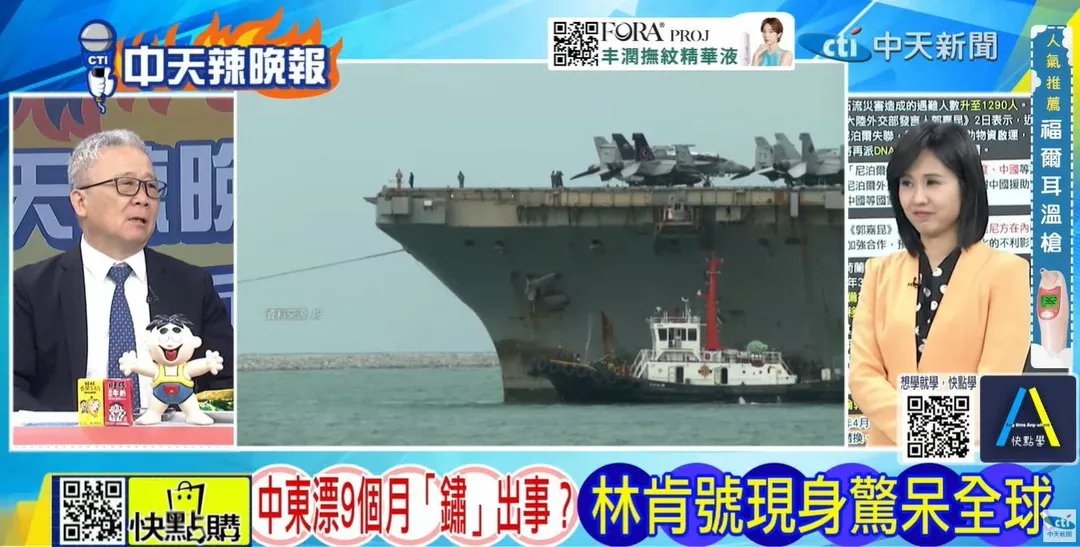 退役少將栗正傑在《中天辣晚報》表示林肯號丟臉丟到國際去了。(圖/中天辣晚報2026.09.04)