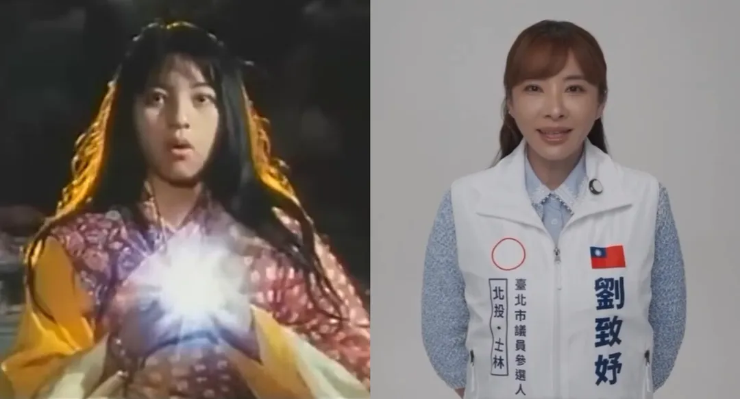 劉致妤曾在電影《新十二生肖》飾演「貝瑪」，淡出演藝圈多年的她，4日宣布參選台北市議員。（圖／翻攝自YouTube、劉致妤臉書）