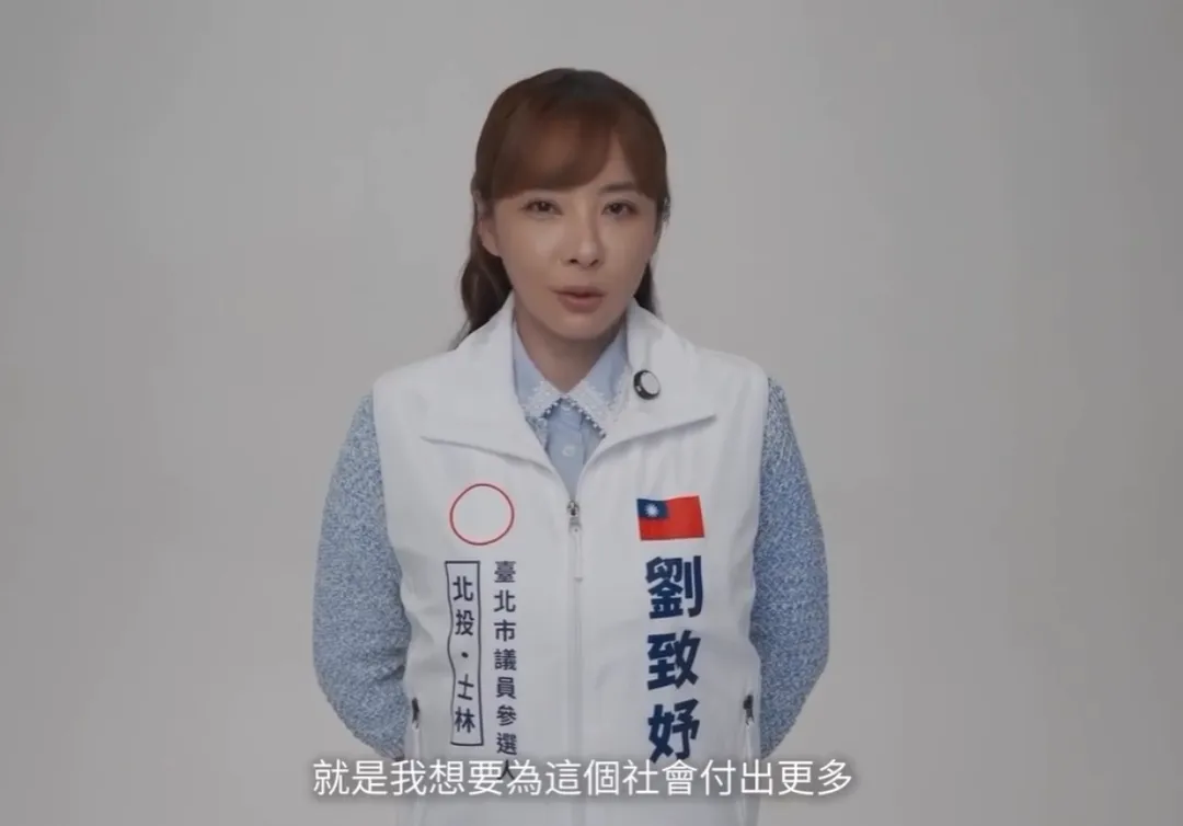 劉致妤曾在電影《新十二生肖》飾演「貝瑪」，淡出演藝圈多年的她，4日宣布參選台北市議員。（圖／翻攝自YouTube、劉致妤臉書）