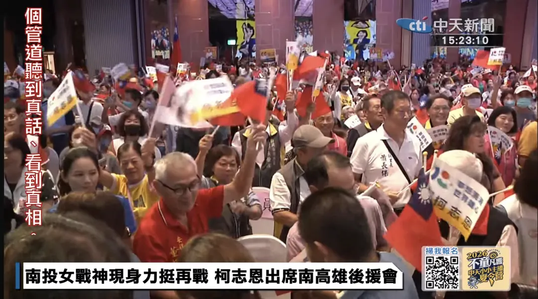 國民黨高雄市長參選人柯志恩的南高雄後援會，民眾踴躍參與。（圖片來源：中天新聞／柯志恩競選團隊提供）