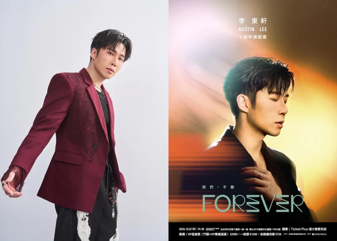 李東軒將於10月8日在Legacy Taipei舉辦《我們，不變 Forever》10週年紀念演唱會。（圖／邦寧影視傳播提供）