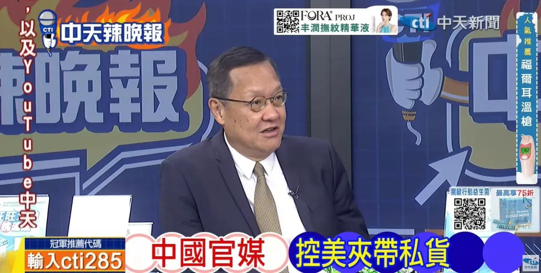 前駐紐大使介文汲在《中天辣晚報》討論G20公報難產。(圖/中天辣晚報2026.09.05)