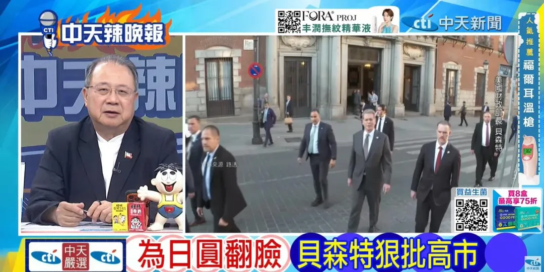 淡江戰略所副教授黃介正在《中天辣晚報》討論貝森特怒火高市政策。(圖/中天辣晚報2026.09.05)
