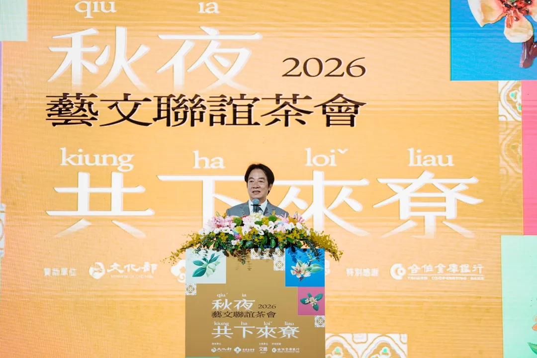 賴清德總統今(5)日晚間出席「2026藝文聯誼茶會」。(圖/總統府提供)