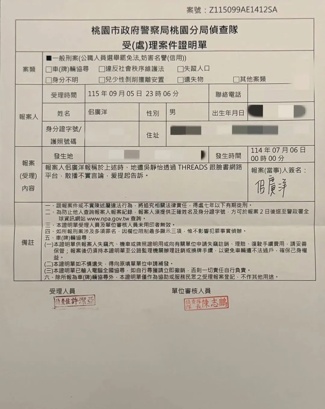 針對吳靜怡指控持毒，佀廣洋表示，已提出刑事告訴。