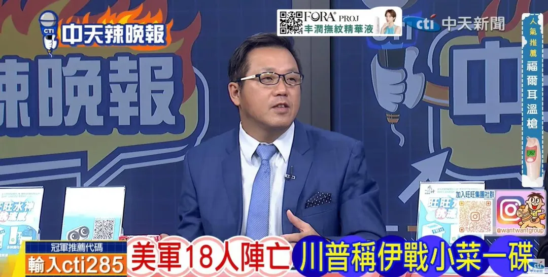桃園市議員黃敬平在《鄭亦真辣晚報》表示共和黨支持者信心已崩。(圖/中天辣晚報2026.09.06)