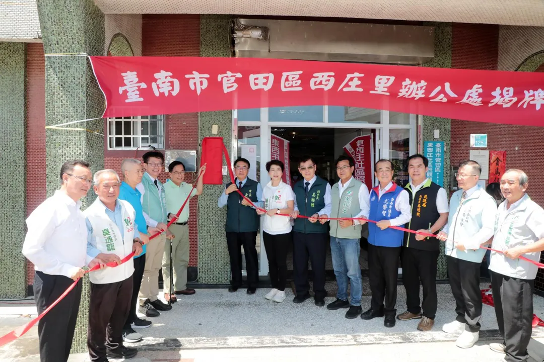 台南市官田區西庄里重新設里，前總統陳水扁6日出席里辦公處揭牌儀式。（圖／台南市府）
