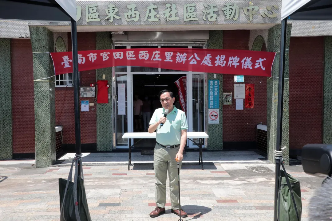 台南市官田區西庄里重新設里，前總統陳水扁6日出席里辦公處揭牌儀式。（圖／台南市府）