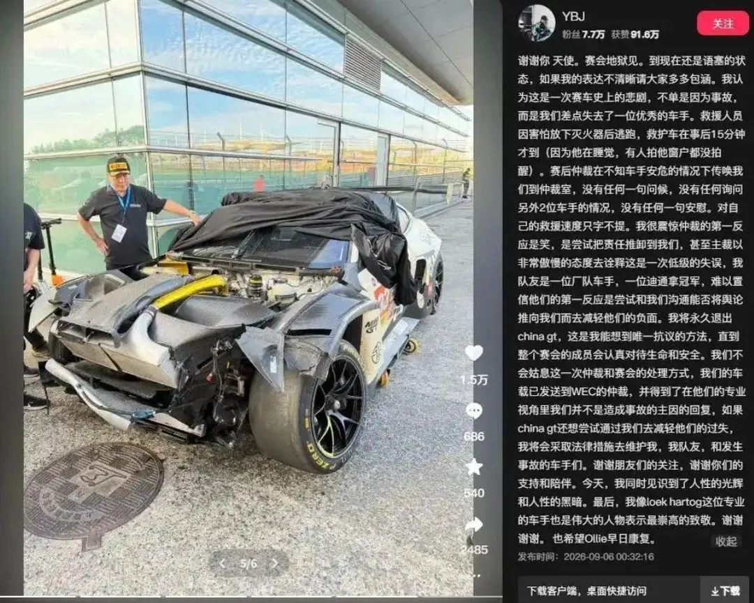 車手楊百杰發文揭內幕。(圖/翻攝小紅書「YBJ」)