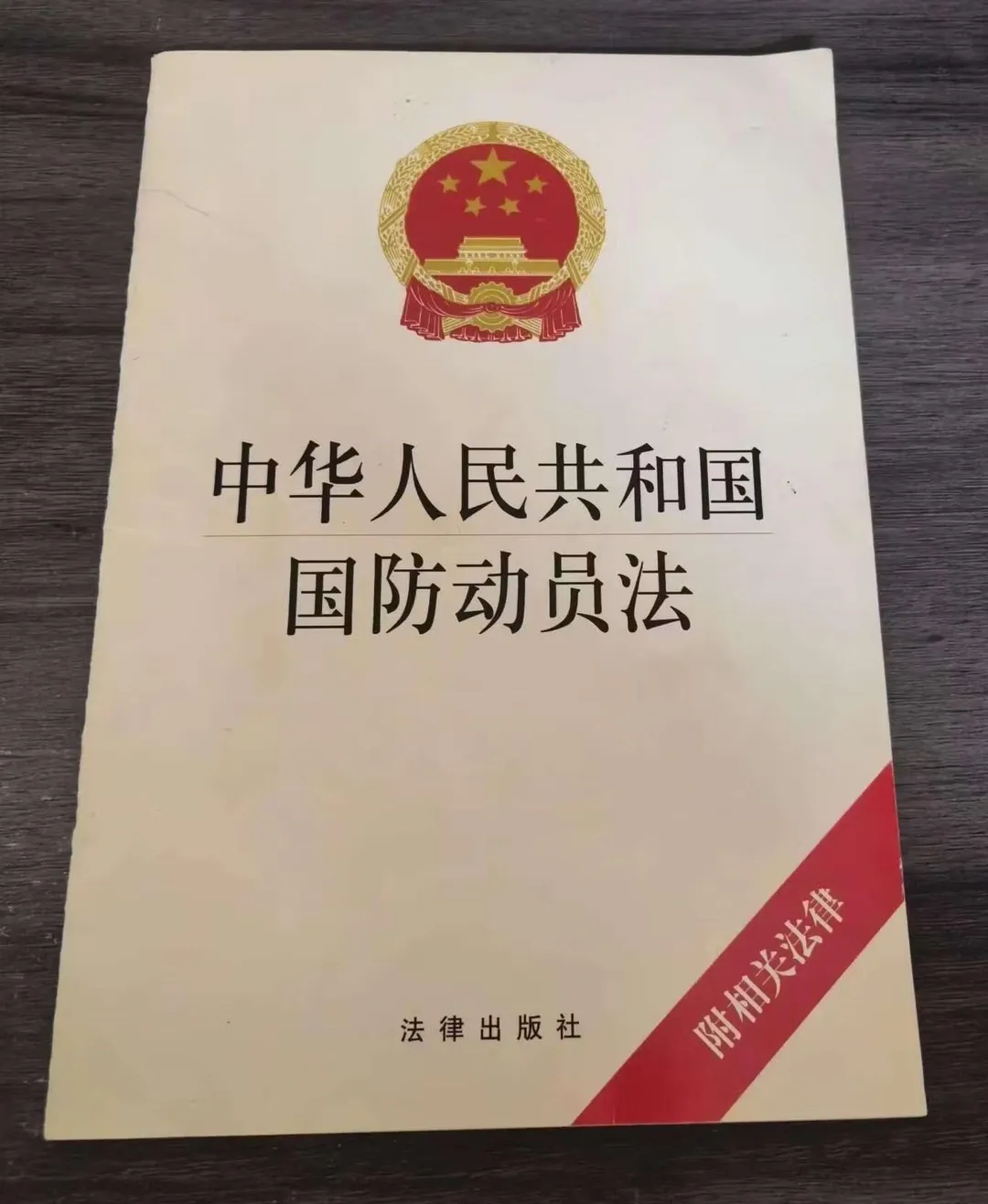 《國防動員法》新修可將「經濟和社會實力轉化為國防實力」。（圖／翻攝微博）