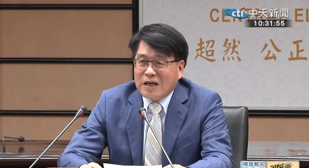 中選會16日公布直轄市議員、縣市議員候選人資格審查結果。（圖／中天新聞）