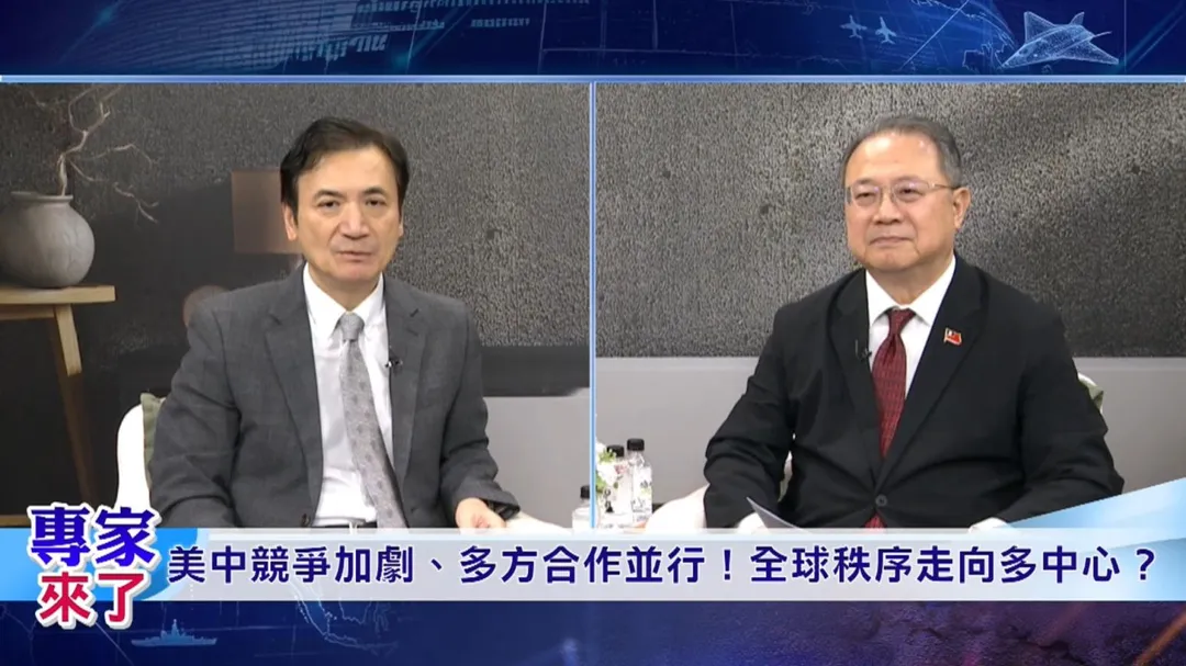 黃介正 楊永明 《專家來了》中美競逐世界走向兩極？（圖／專家來了）。