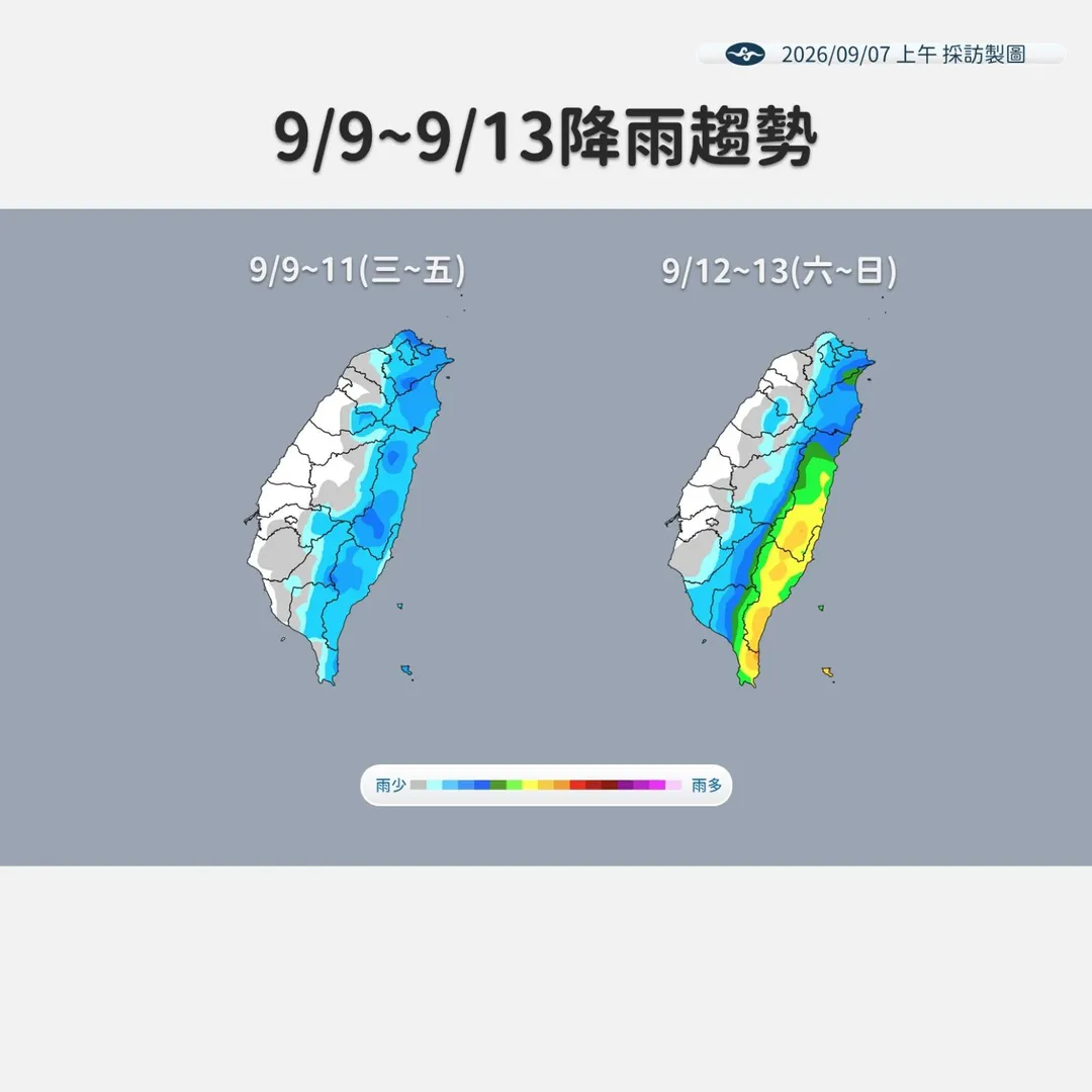 9/9至9/13降雨趨勢。（圖／中央氣象署）