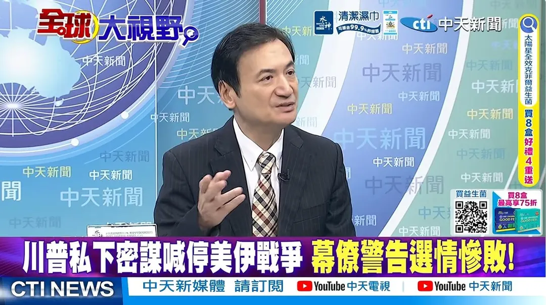 前國安會副秘書長楊永明評論美國伊朗衝突最新發展。(圖/全球大視野)