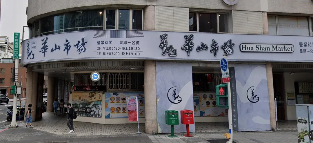 針對在台大醫院附近設置UCC的建議，台大醫院發言人陳彥元表示，華山市場辦公室是台北市衛生局提出的選址構想。（圖／翻攝自google maps）