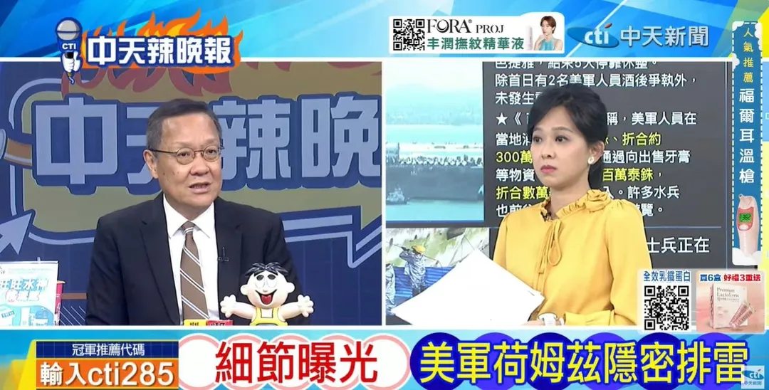 前駐紐大使介文汲在《中天辣晚報》打臉美國仍主導不了海域。(圖/中天辣晚報2026.09.07)