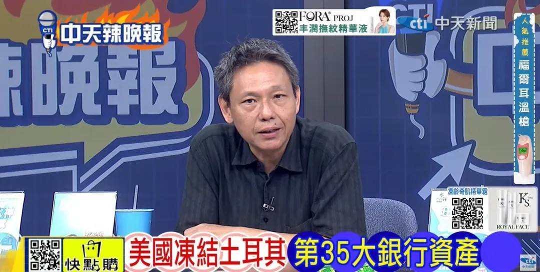 時事評論員謝寒冰在《中天辣晚報》表示美國挑了根本沒有人會在乎的銀行。(圖/中天辣晚報2026.09.07)