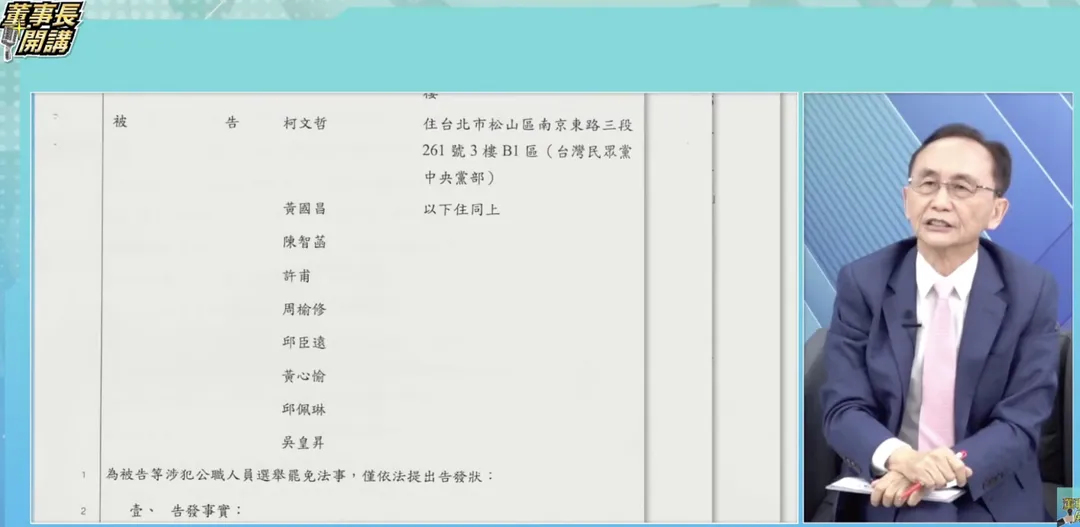 吳子嘉7日告發柯文哲、黃國昌等9人涉嫌違反《選罷法》，晚間並公布徐欣瑩與黃國昌LINE對話，質疑竹北藍白合作仍在協調，何來徐欣瑩「失信」之說。（圖／翻攝自「董事長開講台」YT）