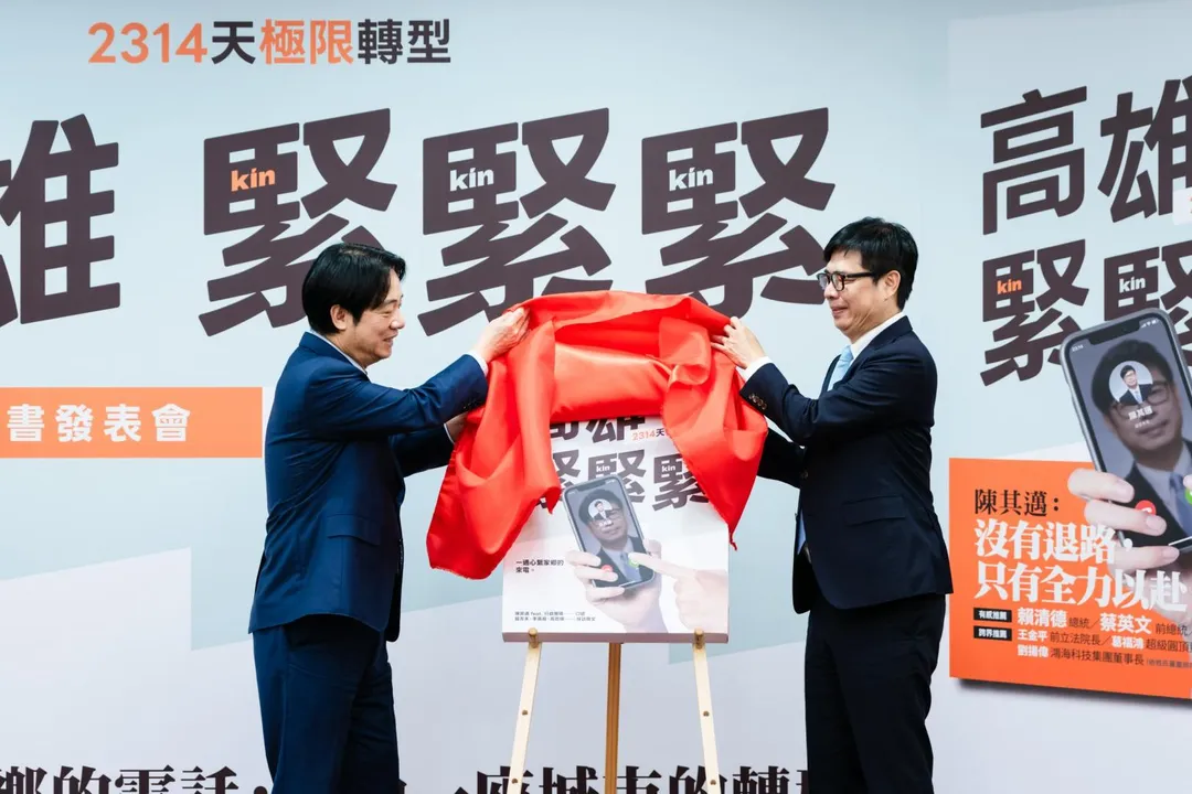 總統賴清德、高雄市長陳其邁。 (圖/高雄市政府提供)