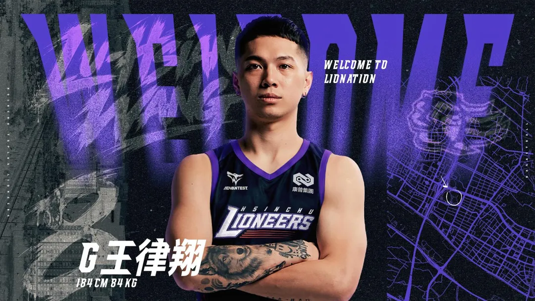 王律翔。（圖／球團提供）
