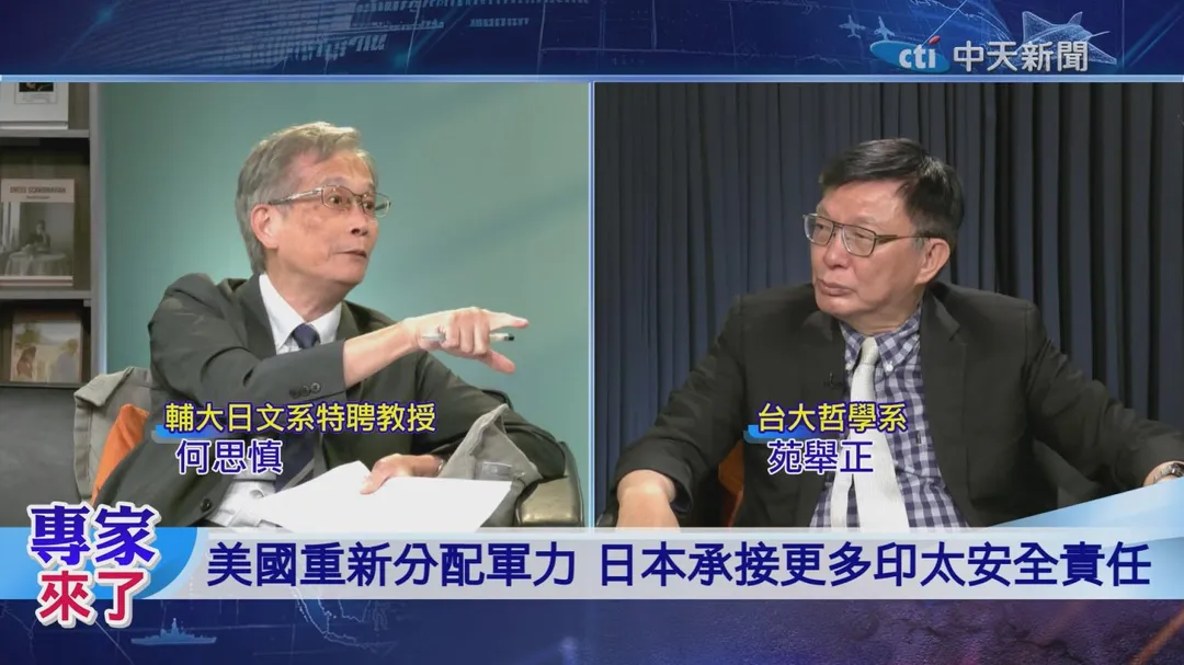 苑舉正 何思慎 &nbsp;東亞下一階段的競爭，很可能就在美國同盟體系與中國崛起之間重新尋找平衡 。（圖／專家來了）