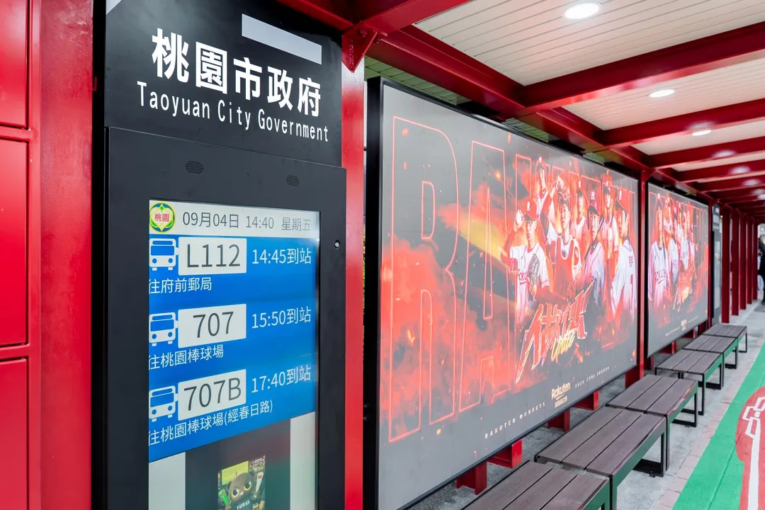 主題候車亭從色彩、視覺到空間配置全面融入樂天桃猿元素，整體採用球隊標準「酒紅色」打造，並設置4面LED螢幕組成主視覺牆，打造最大規模、最具沉浸感的棒球應援場景。（圖／桃園市政府提供）