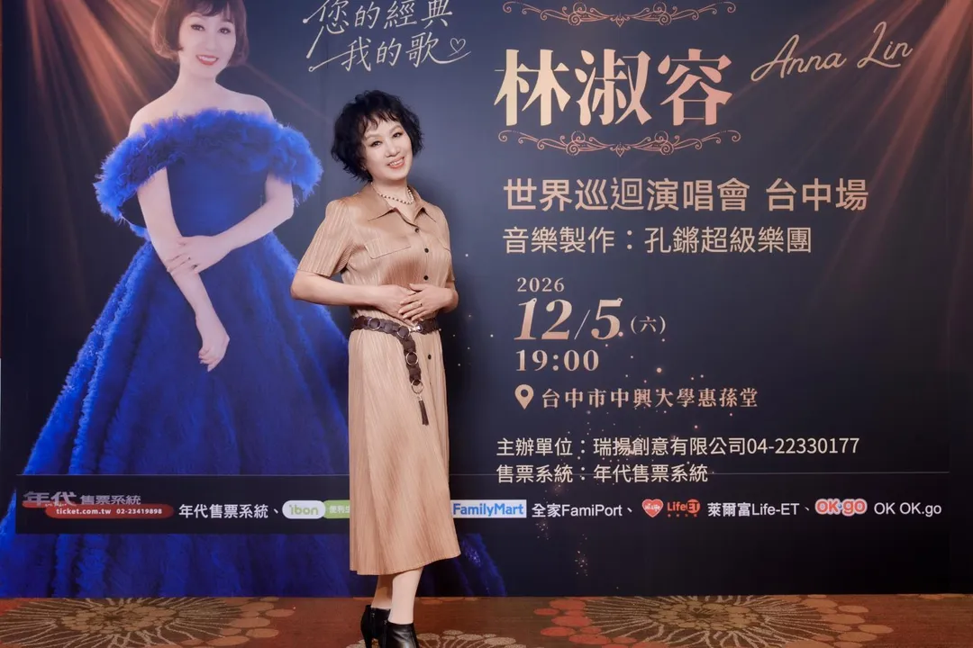 66歲歌壇天后林淑容12月將帶著《您的經典．我的歌》世界巡迴演唱會首度在台中開唱。（圖／瑞揚創意有限公司 提供）