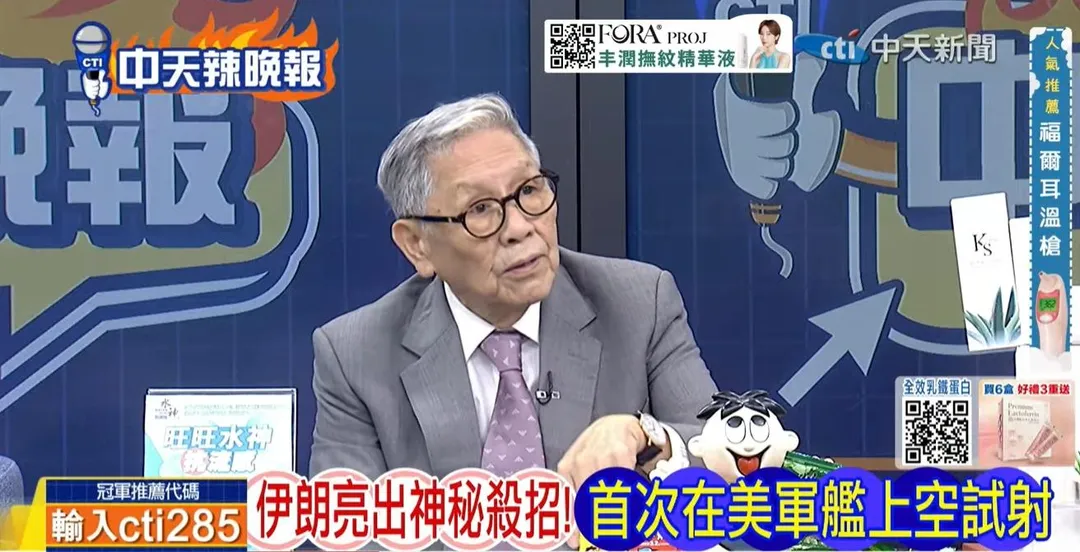 退役中將帥化民在中天《張雅婷辣晚報》討論伊朗導彈。(圖/張雅婷辣晚報2026.09.08)