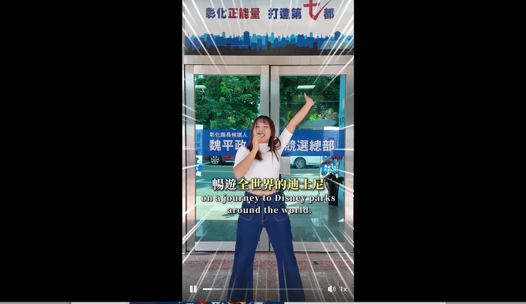 魏敬倫與爸爸魏平政的「迪士尼之約」引發網友炎上。（圖／截自changhua.daughter的Threads）